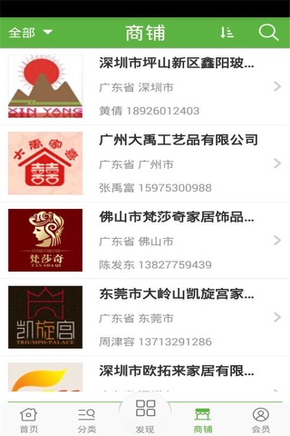 装饰网 screenshot 3