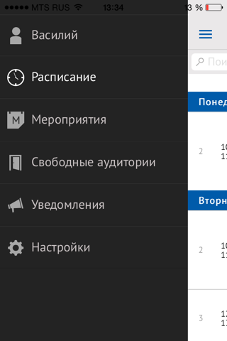 Патронус screenshot 2