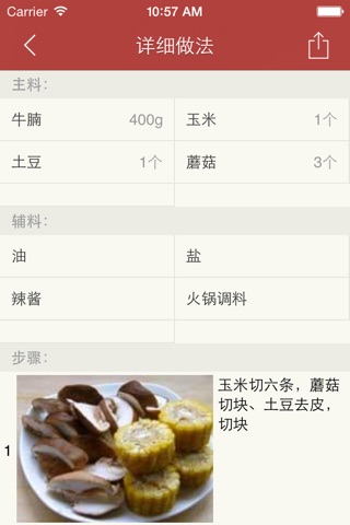 火锅大全 - 花色纷呈百锅千味足不出户吃遍天下美食 screenshot 3