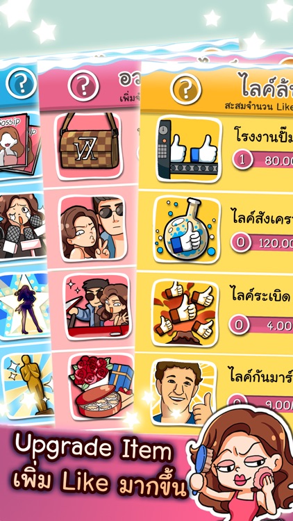 LoopLike screenshot-3