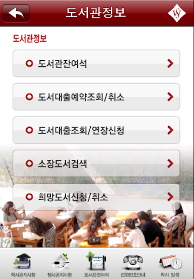 서울여대 screenshot 2