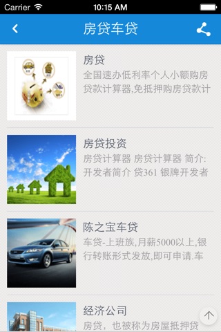 理财官方平台 screenshot 2