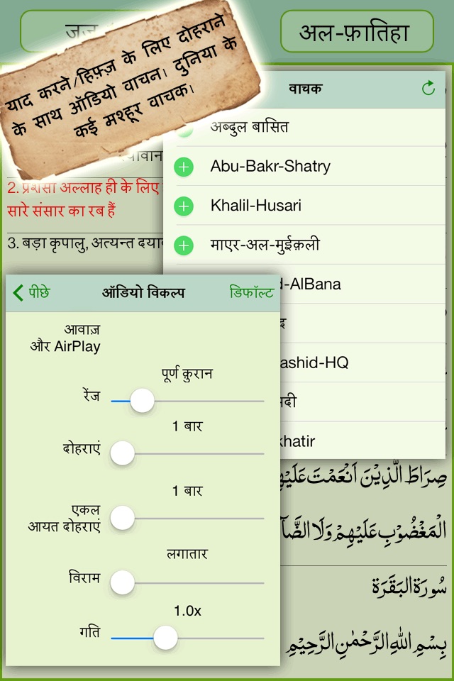 Hindi Quran Majeed screenshot 3