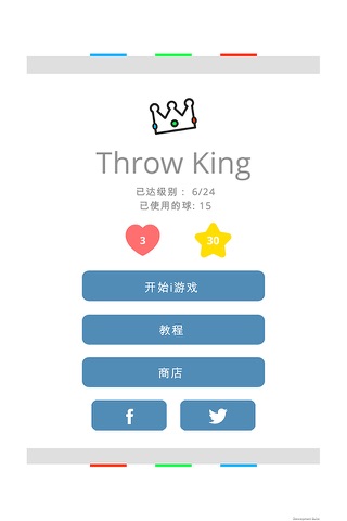 Throw King screenshot 4