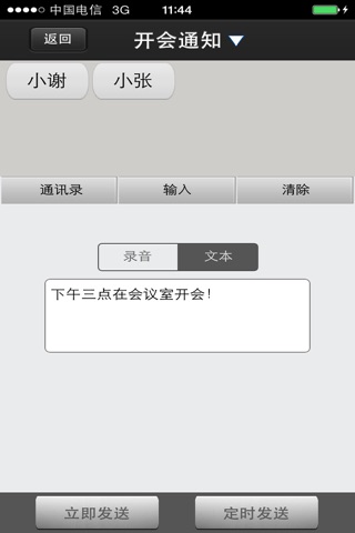 云说 screenshot 3