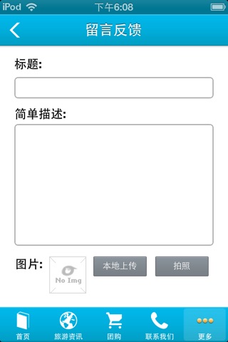 海南旅游网 screenshot 4
