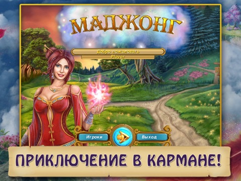 Маджонг на iPad