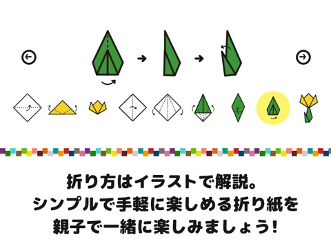 親子で一緒に楽しく折ろう！「折り紙」アプリのおすすめ画像3