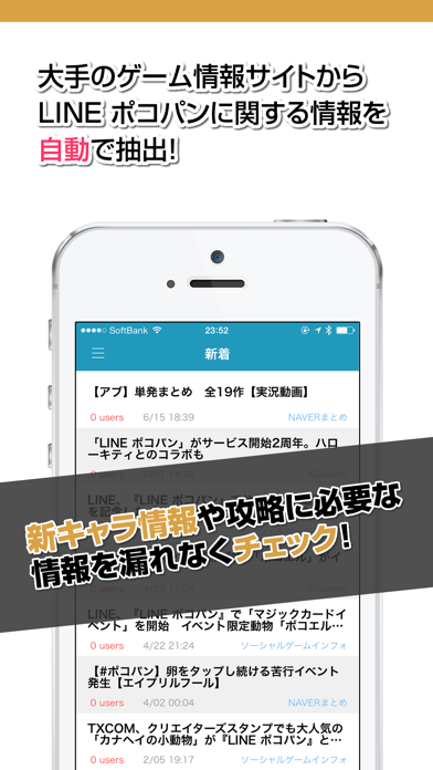 Telecharger 攻略ニュースまとめ速報 For ポコパン Pour Iphone Ipad Sur L App Store Divertissement