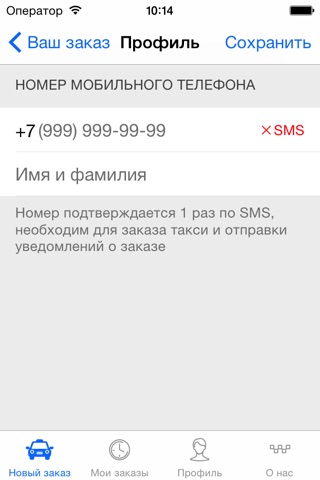 Такси Проно screenshot 4