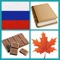 Learn Russian: Word Quiz