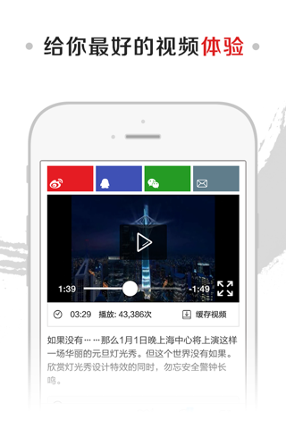 江湖视频-发布和分享社交圈最热短视频 screenshot 4