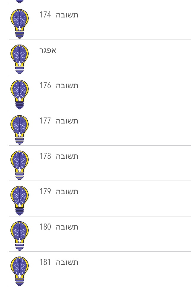 המוח פתרונות screenshot 3