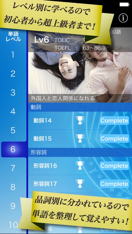 最後の英単語学習!マジタン