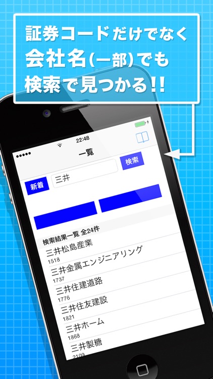 〜スマホde開示〜サクサク閲覧・検索できる適時開示ビューワー