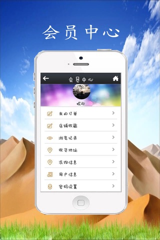 西南绿色食品 screenshot 3