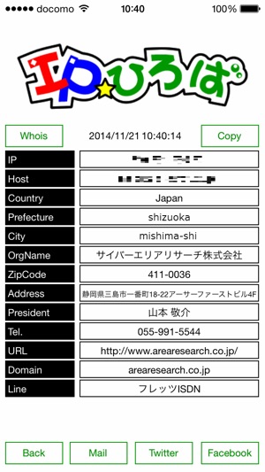 Ipひろば をapp Storeで