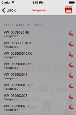 Каталог  запчастей VW Touareg screenshot 4