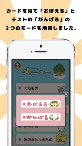 Game screenshot パンダのたぷたぷ ひらがなよめるもん hack