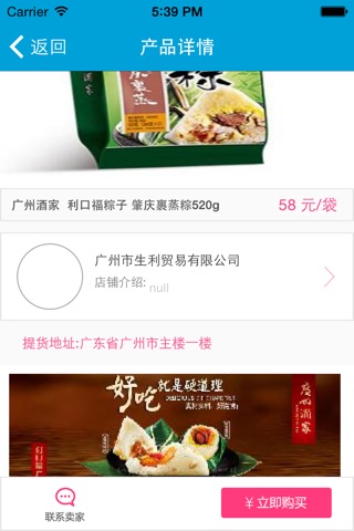 机缘 screenshot 3