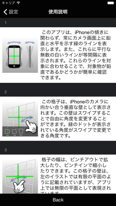 垂直確認カメラのスクリーンショット2 垂直確認カメラのスクリーンショット2