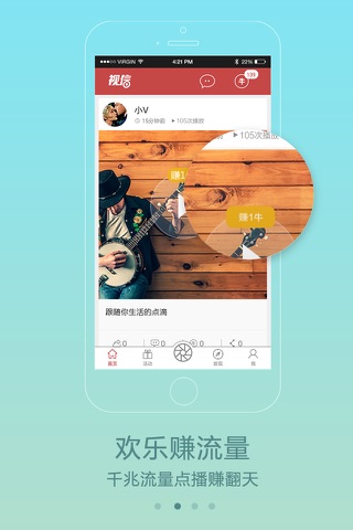 VGO视信—看视频赚流量 screenshot 3