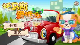 Game screenshot Thomas Car Wash-CN mod apk