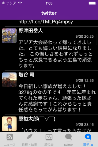 スマートJ for サンフレッチェ広島 screenshot 4