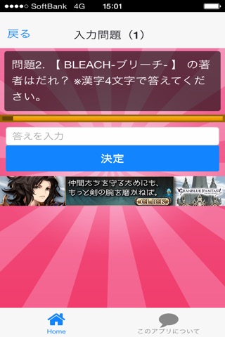 まんがクイズ screenshot 3