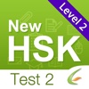 HSK Test Level 2-Test 2