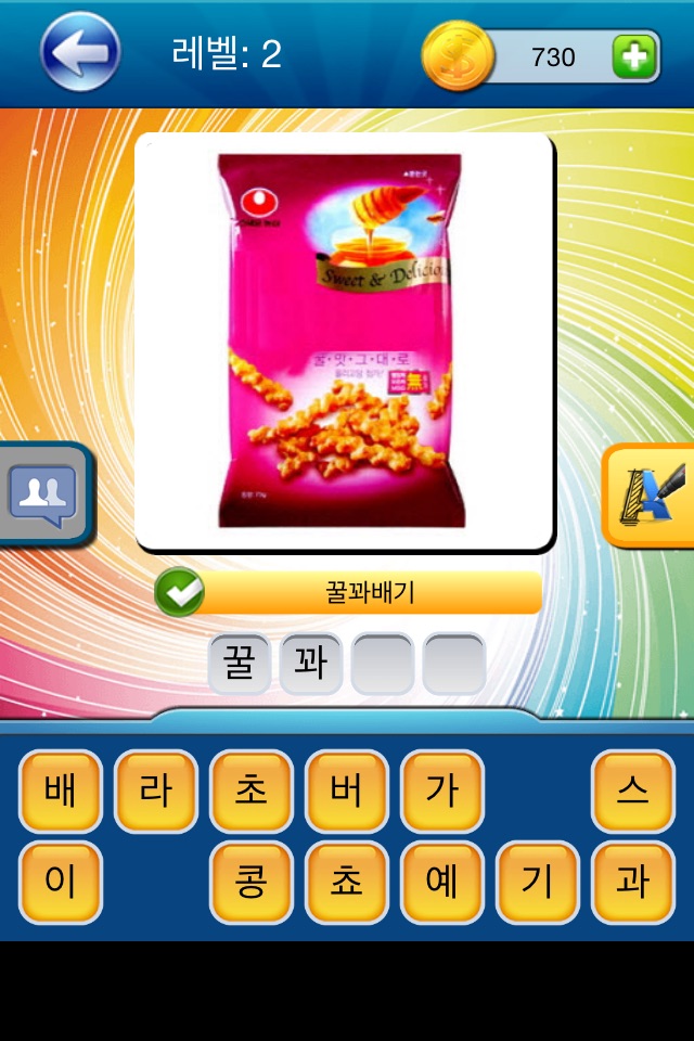 맛있는 퀴즈 screenshot 4