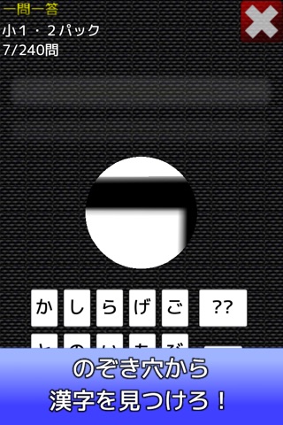 Kanji Quiz - KanjiSearcher screenshot 2