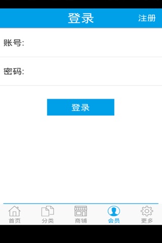 预订门户 screenshot 4