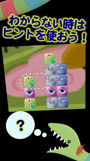 【IQテスト】脳トレパズルゲーム−モンスターパズル−(圖4)-速報App