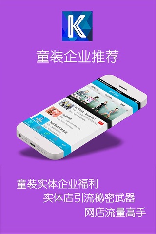 中国童装门户网 screenshot 2