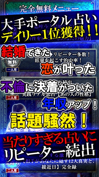 デイリー1位獲得◆マトリクス占い【城乃香月】東京摩天楼の守母