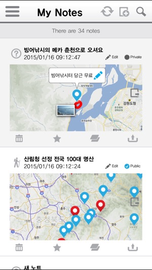 Geo Note Lite - offline map(圖3)-速報App