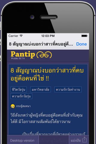 Pantip Topic screenshot 3