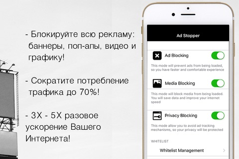 Ad Stopper - New Ad Blocker app for iPhone screenshot 2