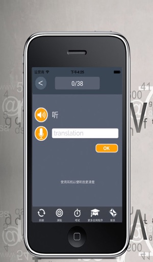 Learn Chinese and Dutch Vocabulary: Memorize Words Free(圖5)-速報App