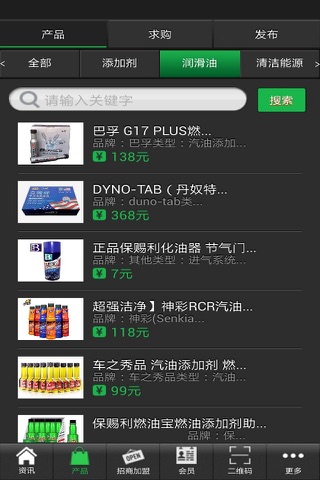 Screenshot of 西北燃油