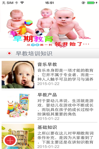 教育培训机构网APP screenshot 3