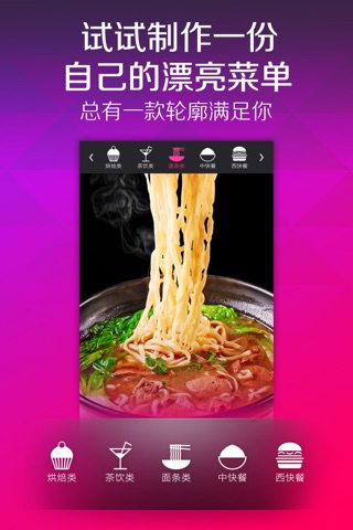 美食拍拍 screenshot 4