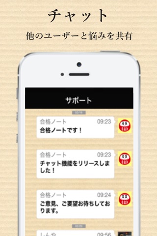 合格ノート　〜効率良く勉強時間を記録できる受験生応援アプリ〜 screenshot 4