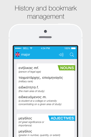 Greek – English Dictionary screenshot 4