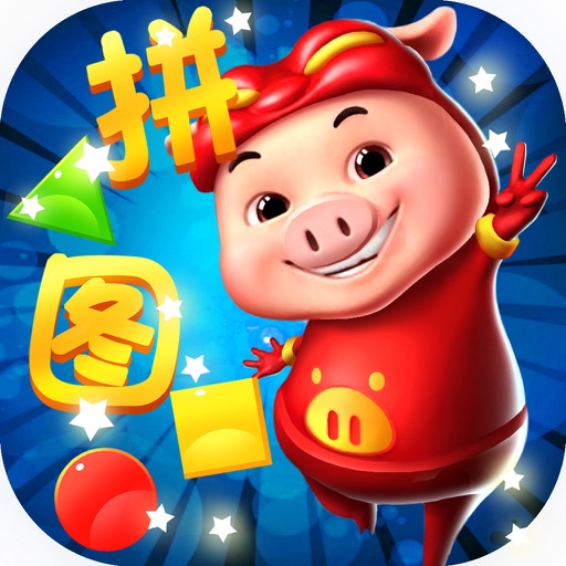 IQ Challenge - Pig Man Intellectual puzzles (Free) icon
