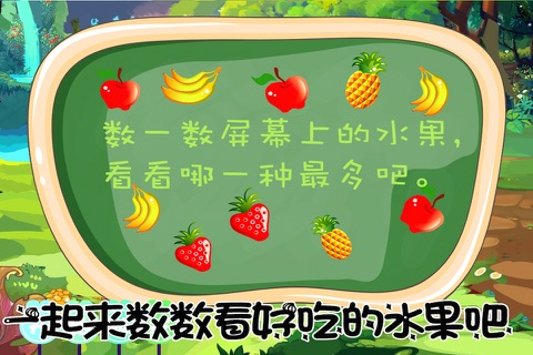 孙悟空大战水果大军 免费 儿童游戏 screenshot 2