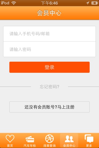 舒心车友 screenshot 4