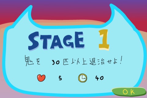 おにたたきLite screenshot 3