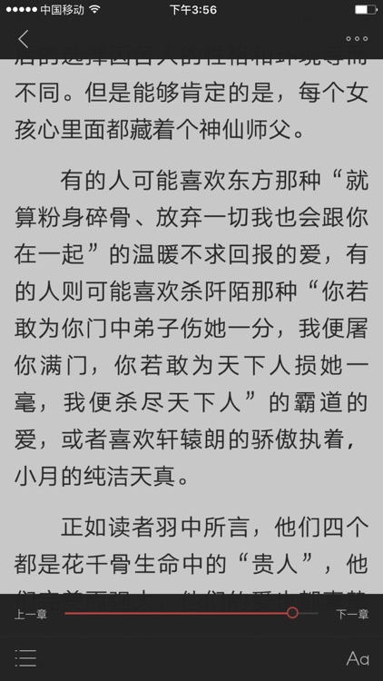 遇见未知的自己：都市身心灵修行课-畅销的心灵修行书 screenshot-3